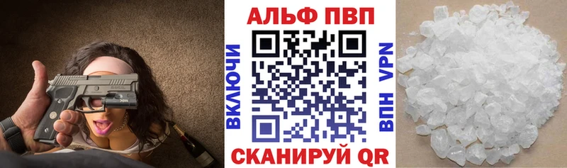 Alfa_PVP Crystall  Наро-Фоминск 