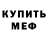 КЕТАМИН VHQ Artur Bond