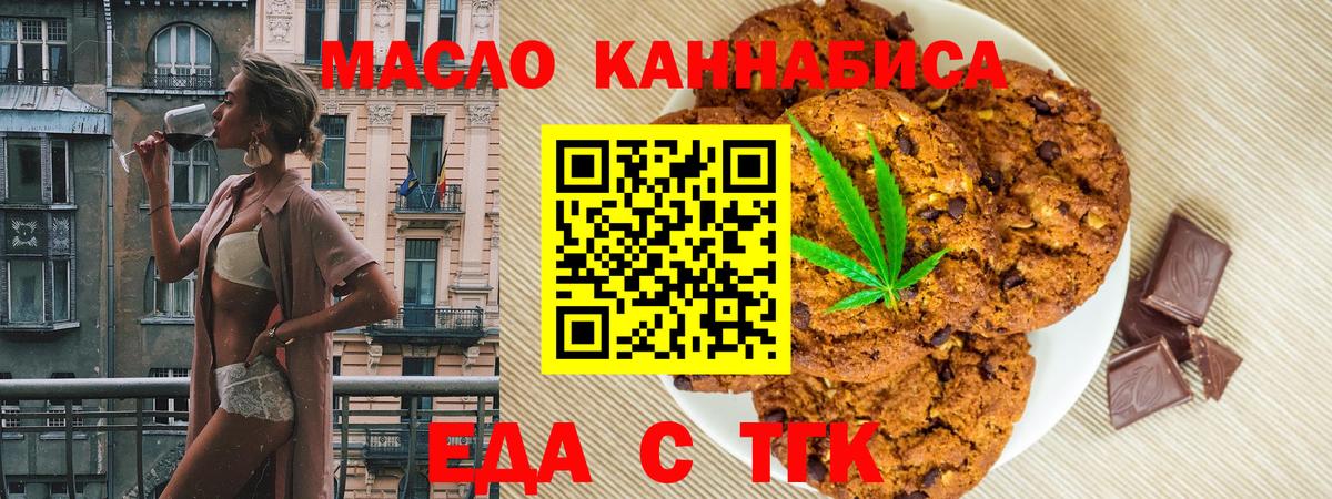 Cannafood конопля Наро-Фоминск
