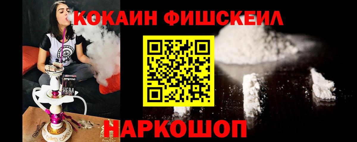 Наро-Фоминск  Кокаин 97%  Вход с VPN  Cocaine Columbia 