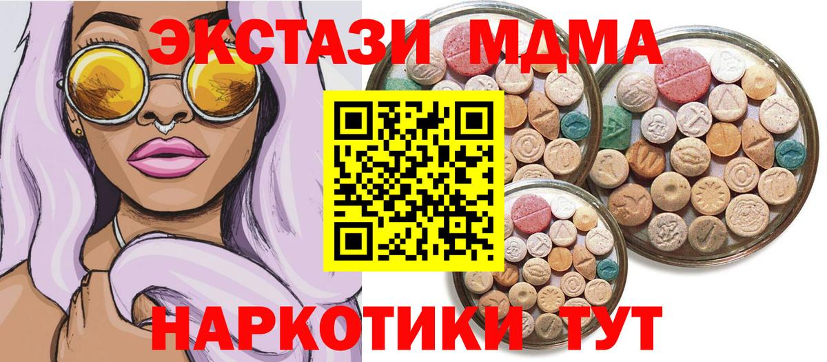 Ecstasy круглые Наро-Фоминск