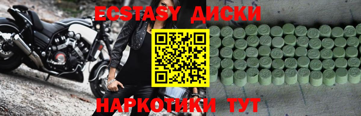Экстази  Ecstasy ешки  Наро-Фоминск  Вход с VPN  Экстази ешки 