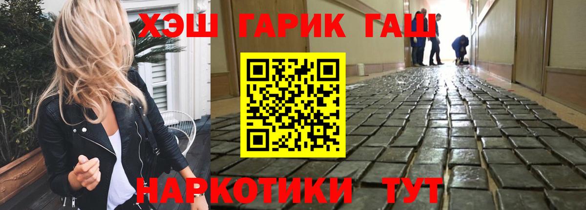 ГАШИШ гарик Наро-Фоминск