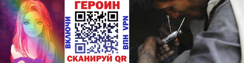 ГЕРОИН VHQ  ссылка на мегу сайт  Наро-Фоминск 