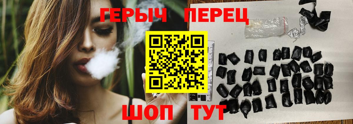 ГЕРОИН гречка  Вход с VPN  Наро-Фоминск 