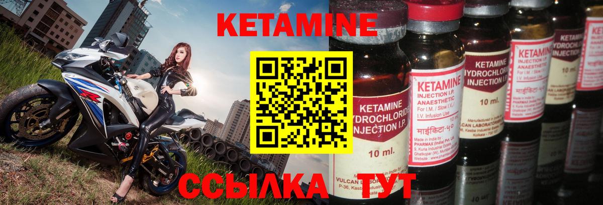 КЕТАМИН ketamine  Вход с VPN  Наро-Фоминск 