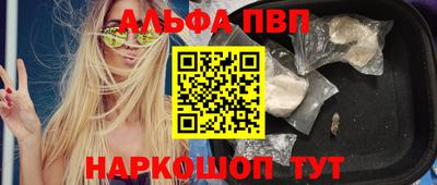 альфа пвп VHQ Заводоуковск