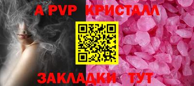 прущие крисы Заволжье