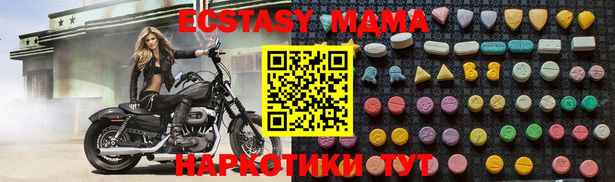 MDMA Molly Наро-Фоминск