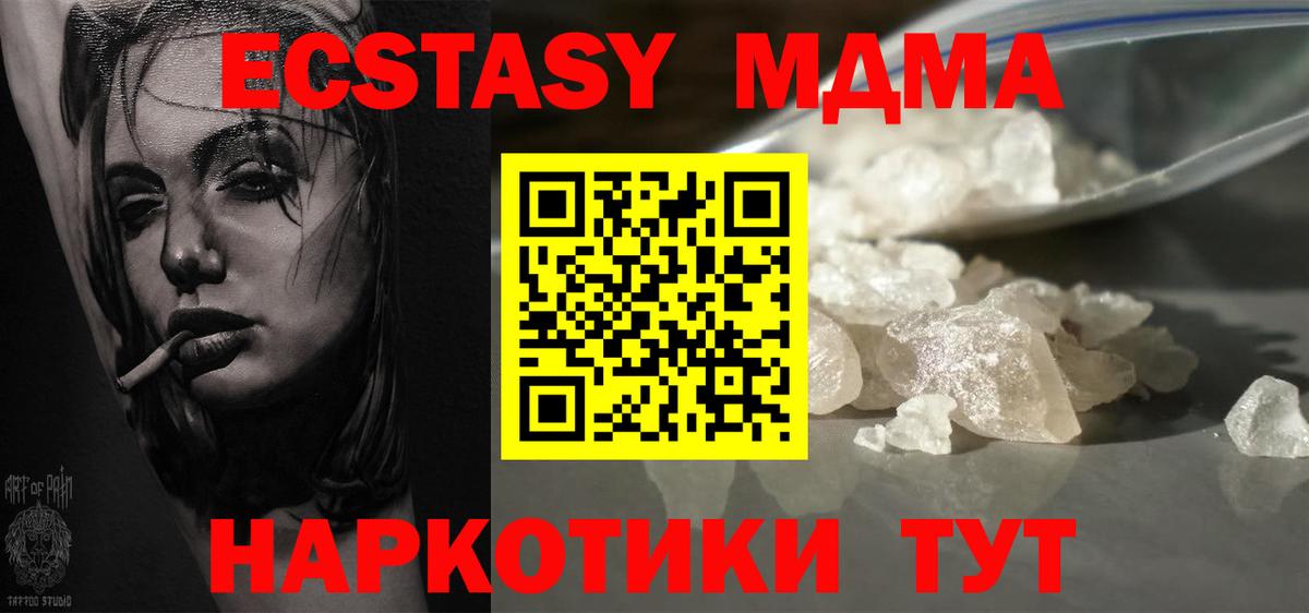 MDMA кристаллы  Вход с VPN  MDMA  Наро-Фоминск  MDMA Molly 