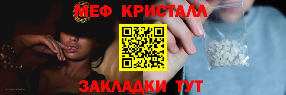 закладки  Вход с VPN  Наро-Фоминск  МЯУ-МЯУ мяу мяу  МЕФ 