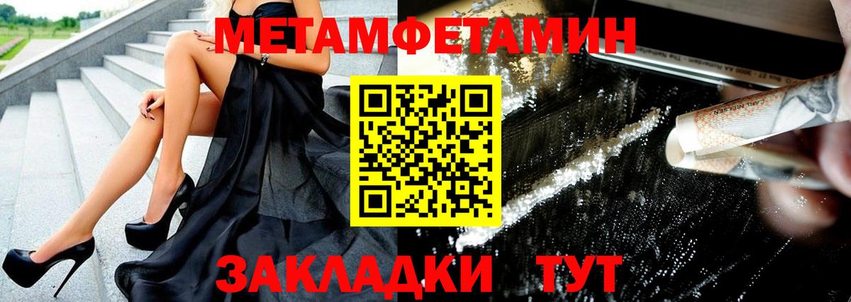 МЕТАМФЕТАМИН Methamphetamine  Вход с VPN  МЕТАМФЕТАМИН Methamphetamine  Наро-Фоминск 