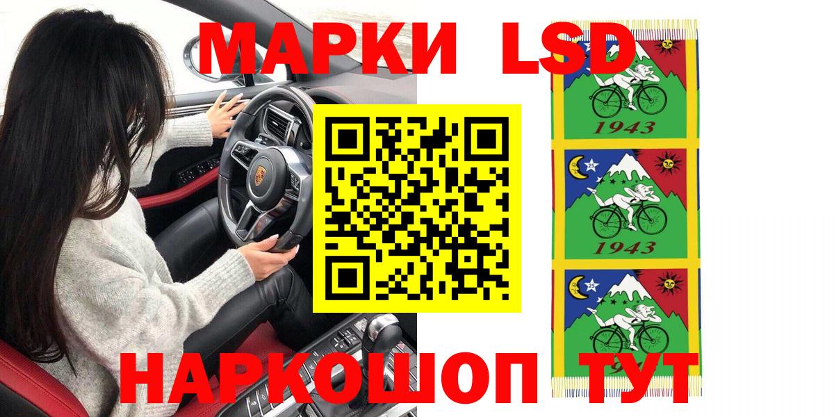 Наро-Фоминск  Марки N-bome 1500мкг  Вход с VPN 