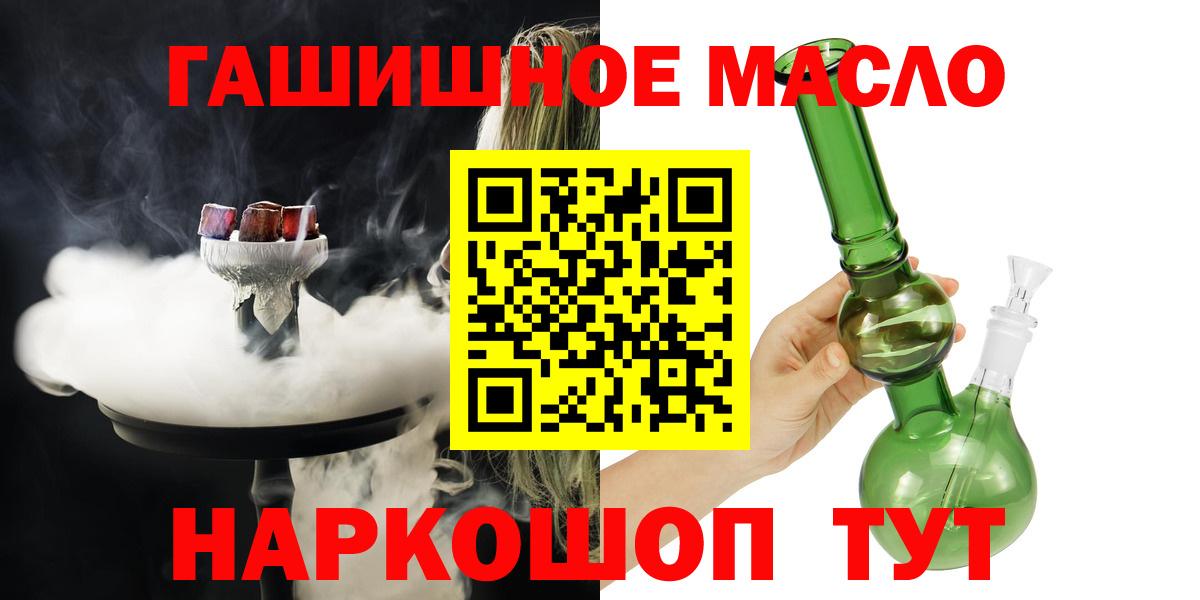 Дистиллят ТГК гашишное масло  закладка  Наро-Фоминск  Вход с VPN 