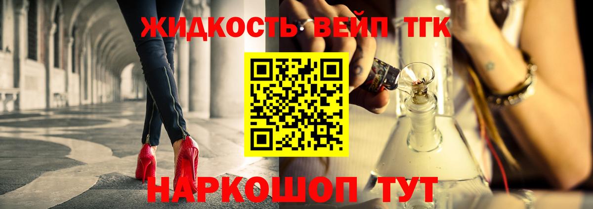 Дистиллят ТГК вейп с тгк Наро-Фоминск